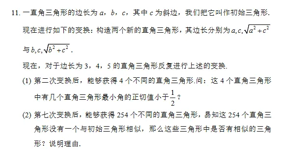 五校联考?上海中考自主招生真题+解析 第4张