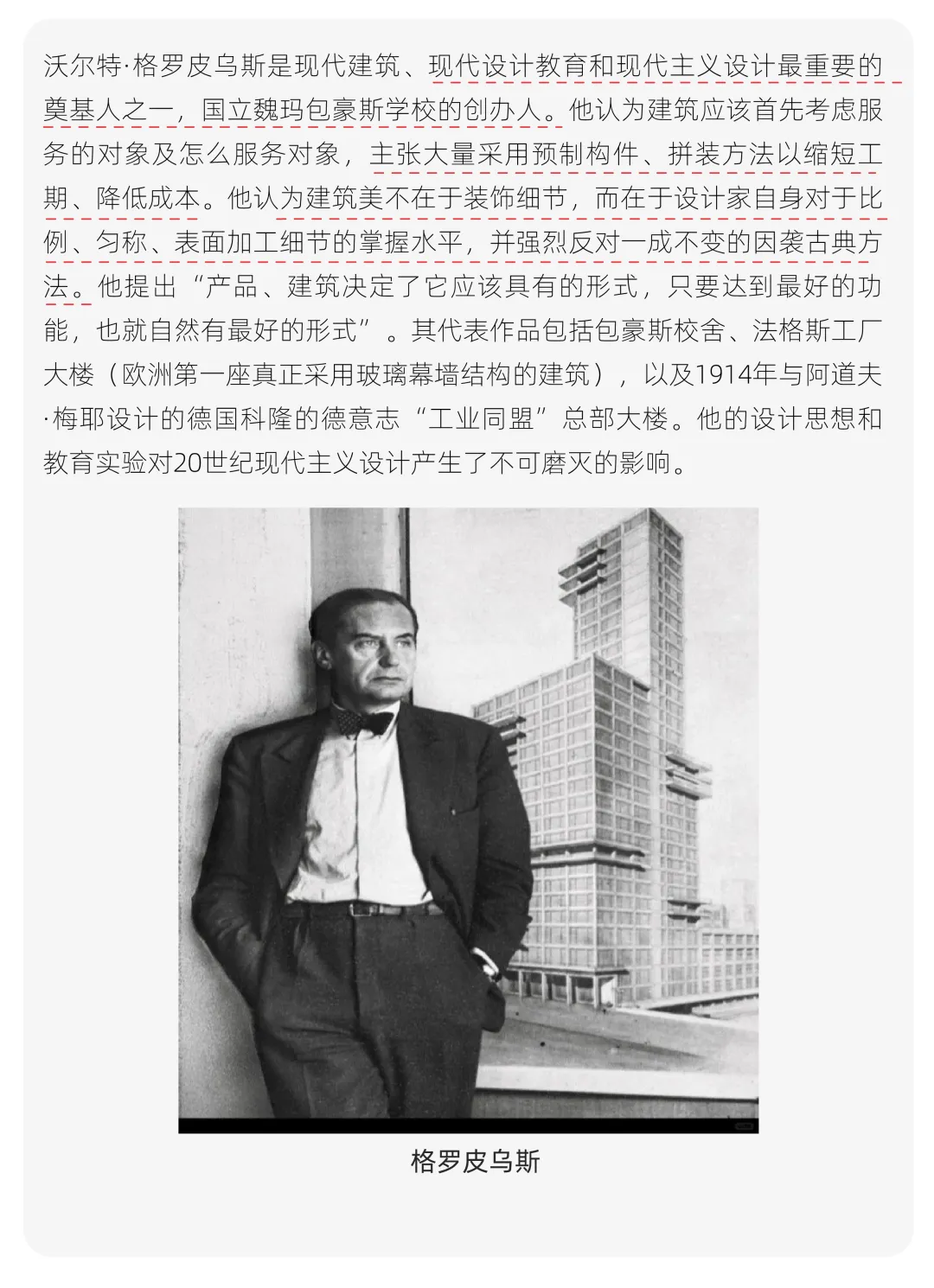 【真题解析】山东科技大学:2026初试真题解析 第31张