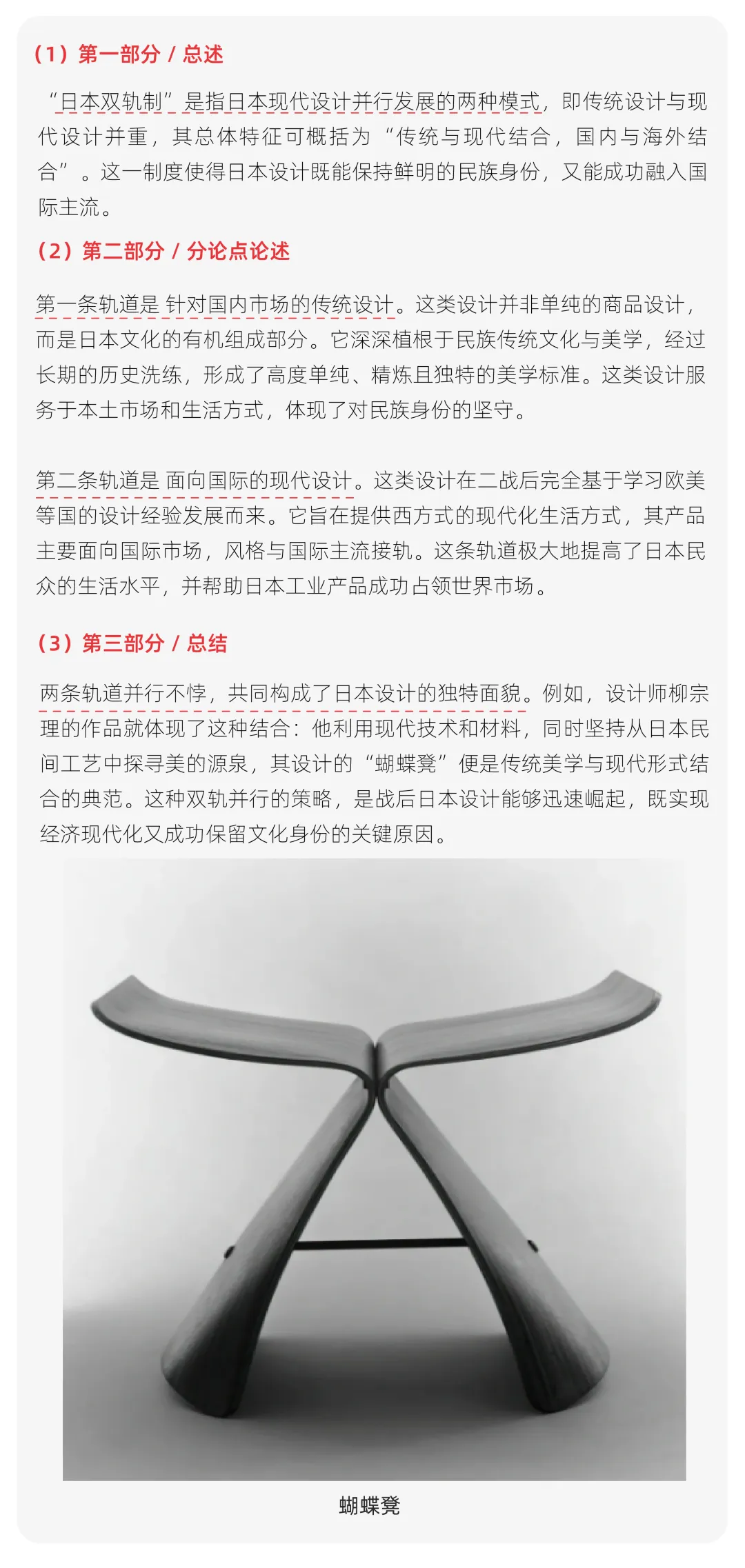 【真题解析】山东科技大学:2026初试真题解析 第36张