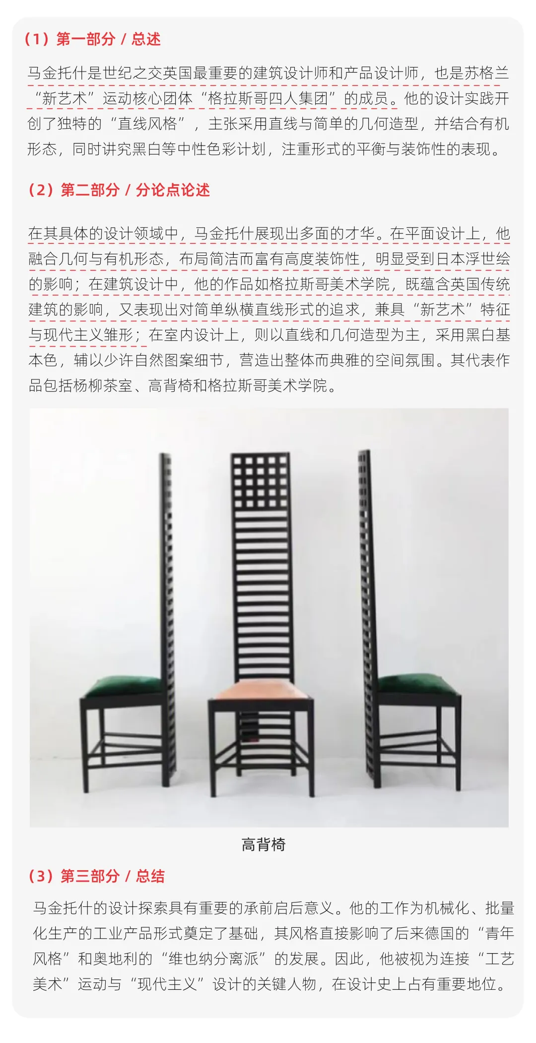 【真题解析】山东科技大学:2026初试真题解析 第41张