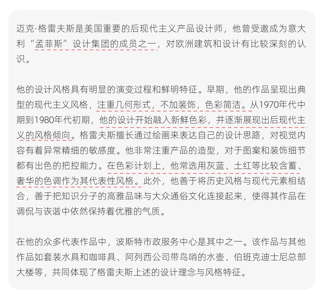 【真题解析】山东科技大学:2026初试真题解析 第61张