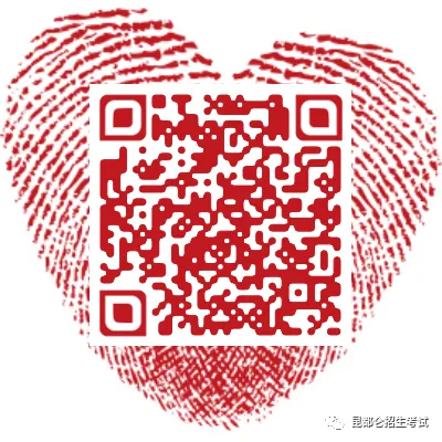 2026年昆区中考社会考生报名流程 第2张