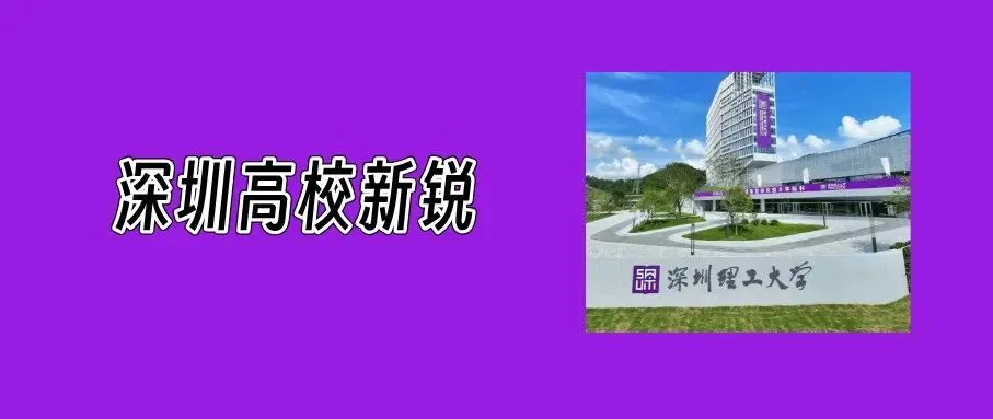 深一模考试时间确定!附:25年深一模真题卷领取 第6张