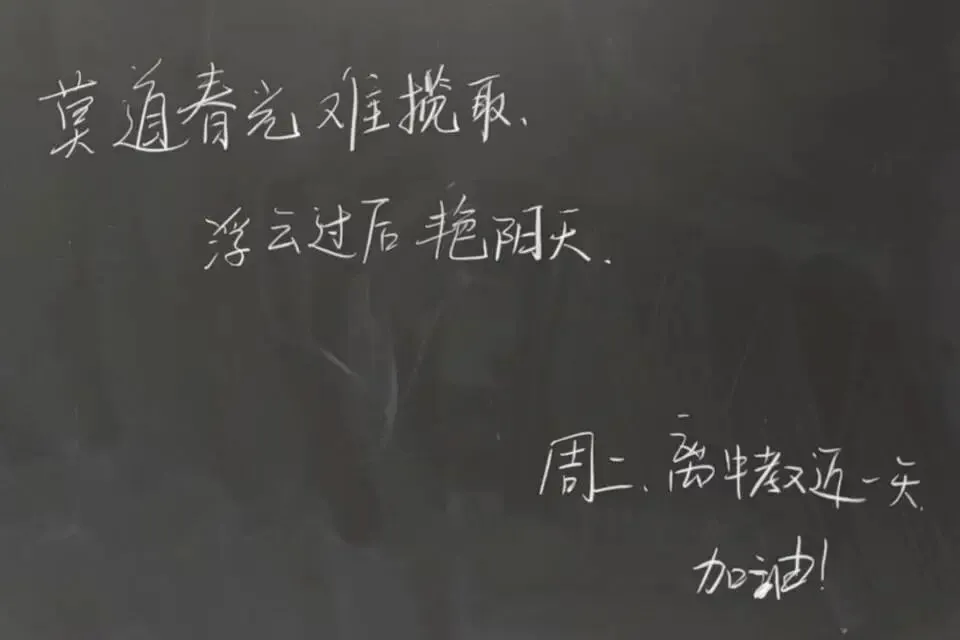 她说,距离中考剩100天了 第1张