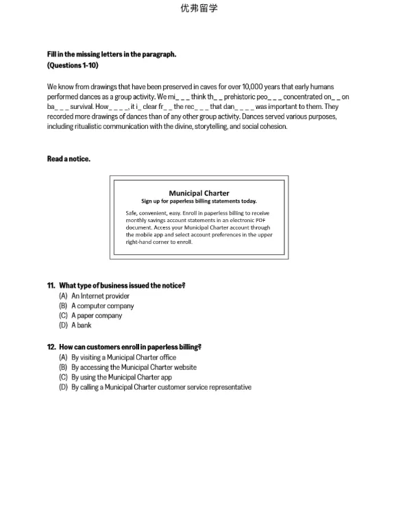 2026年3月第一场新托福考试真题回顾+新托福TPO1-6 备考资料包免费领! 第6张