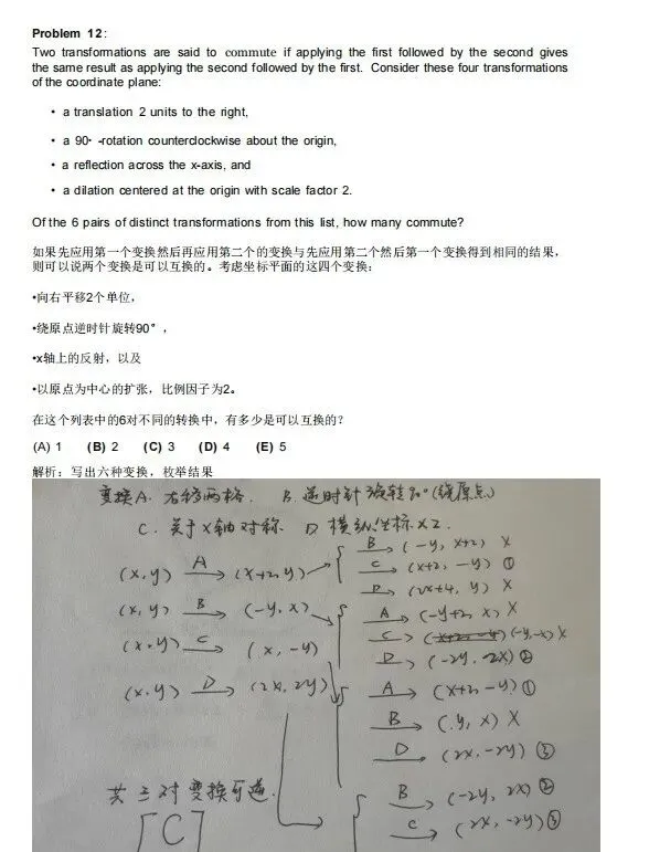 AMC10竞赛历年真题(2010-2025),免费领取! 第5张