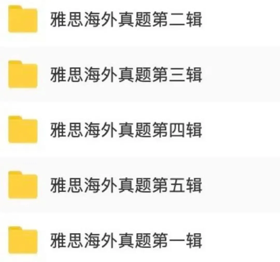 雅思真题海外版1-5套全收录|备考刷题无死角 第4张