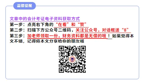 初级会计历年真题:2025年初级会计历年真题,两科全 第10张