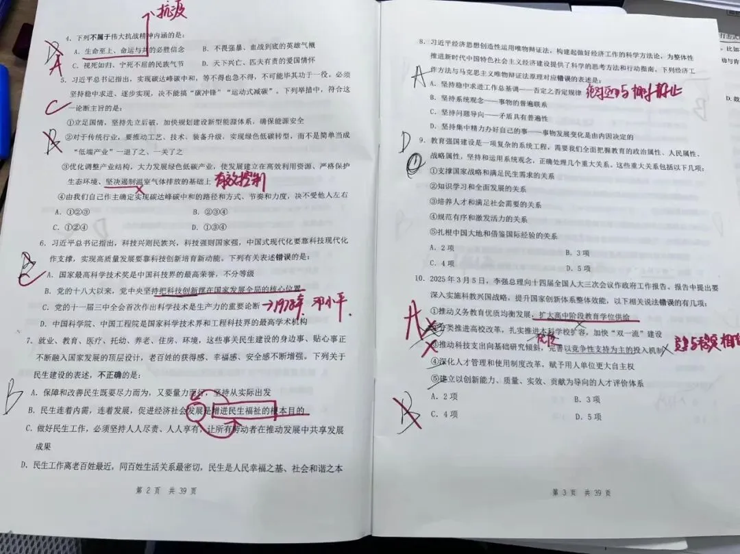 周六在做一套真题-花生套题12 第3张