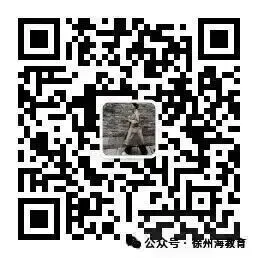 2026年徐州体育中考时间 第5张