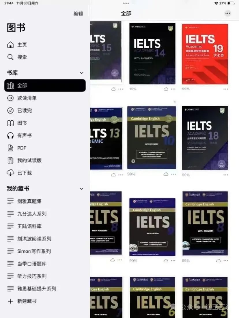 【最全】雅思历年真题《剑雅4-20》全册,含答案解析(附高清PDF) 第4张