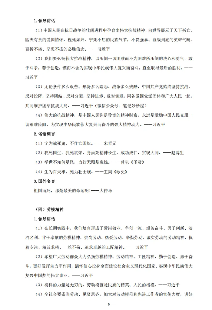 快来领取!江西省考历年真题+时政冲刺资料,免费领取,助你一战上岸! 第6张