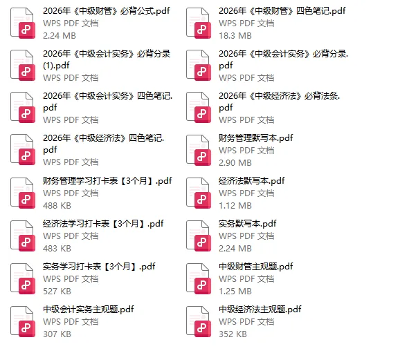 中级会计历年真题——2025年中级会计实务真题及答案 第4张