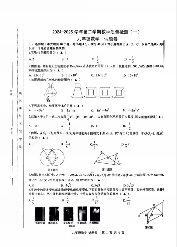 25年合肥各区一模真题,抓紧时间练一下 第1张