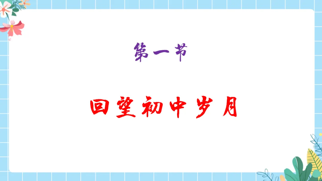 【初三中考倒计时100天励志班会ppt】拼搏100天,叩开梦想的大门,厉害的班主任这样开(附30页ppt课件) 第4张