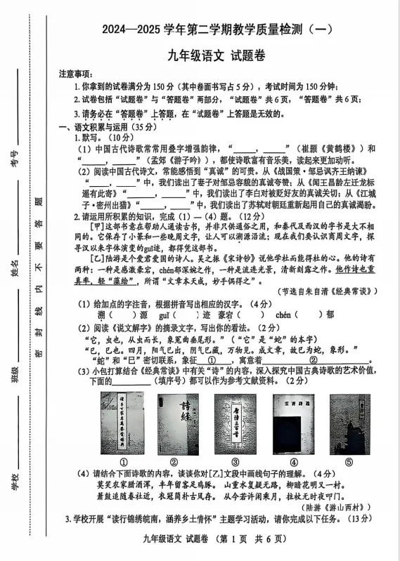 25年合肥各区一模真题,抓紧时间练一下 第3张