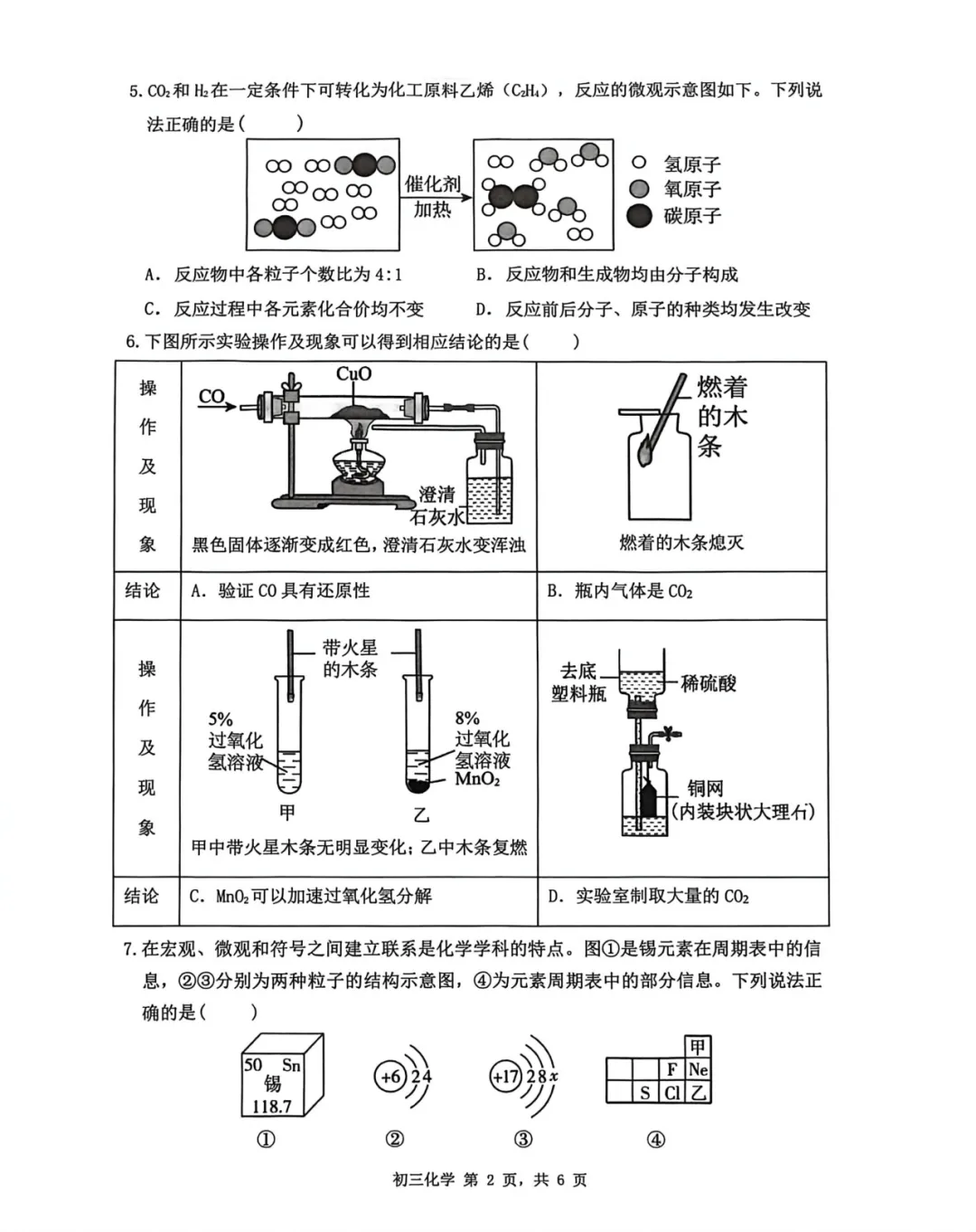 新鲜出炉!2026年深圳初三34校联考真题及答案解析! 第35张