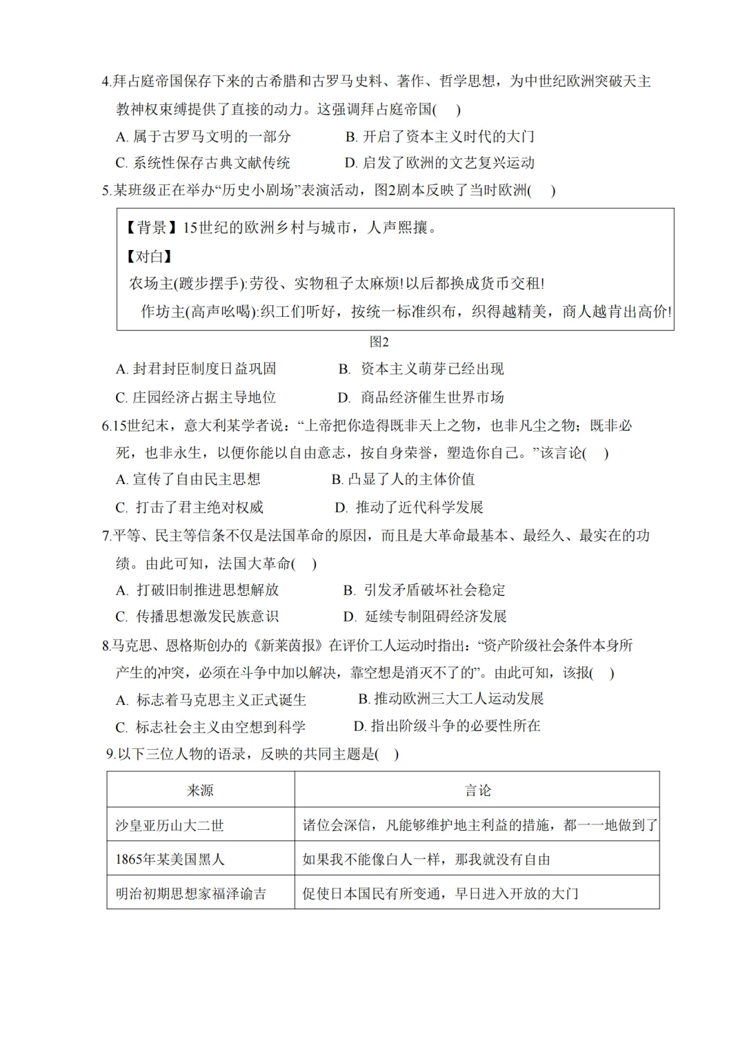 新鲜出炉!2026年深圳初三34校联考真题及答案解析! 第41张