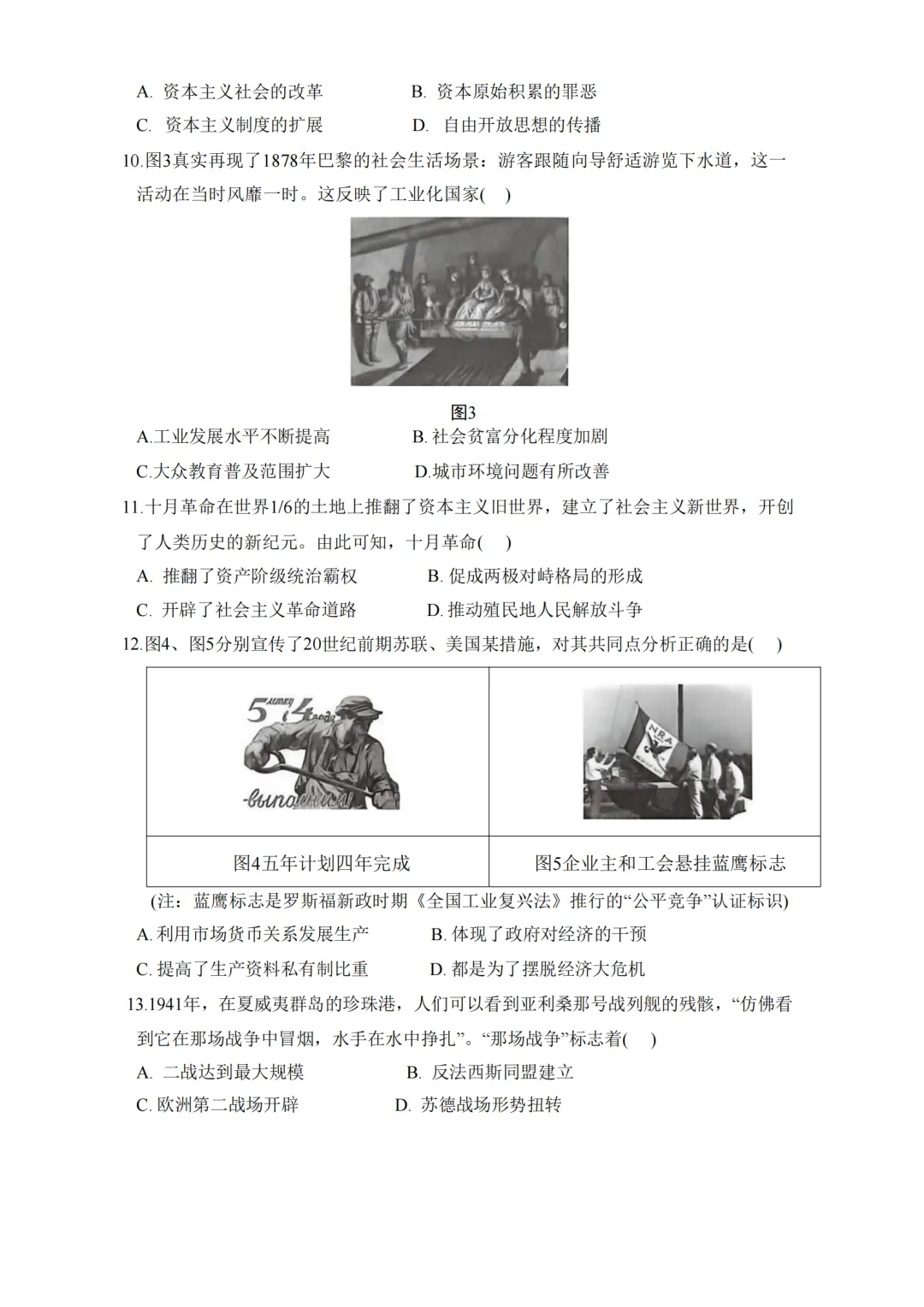 新鲜出炉!2026年深圳初三34校联考真题及答案解析! 第42张