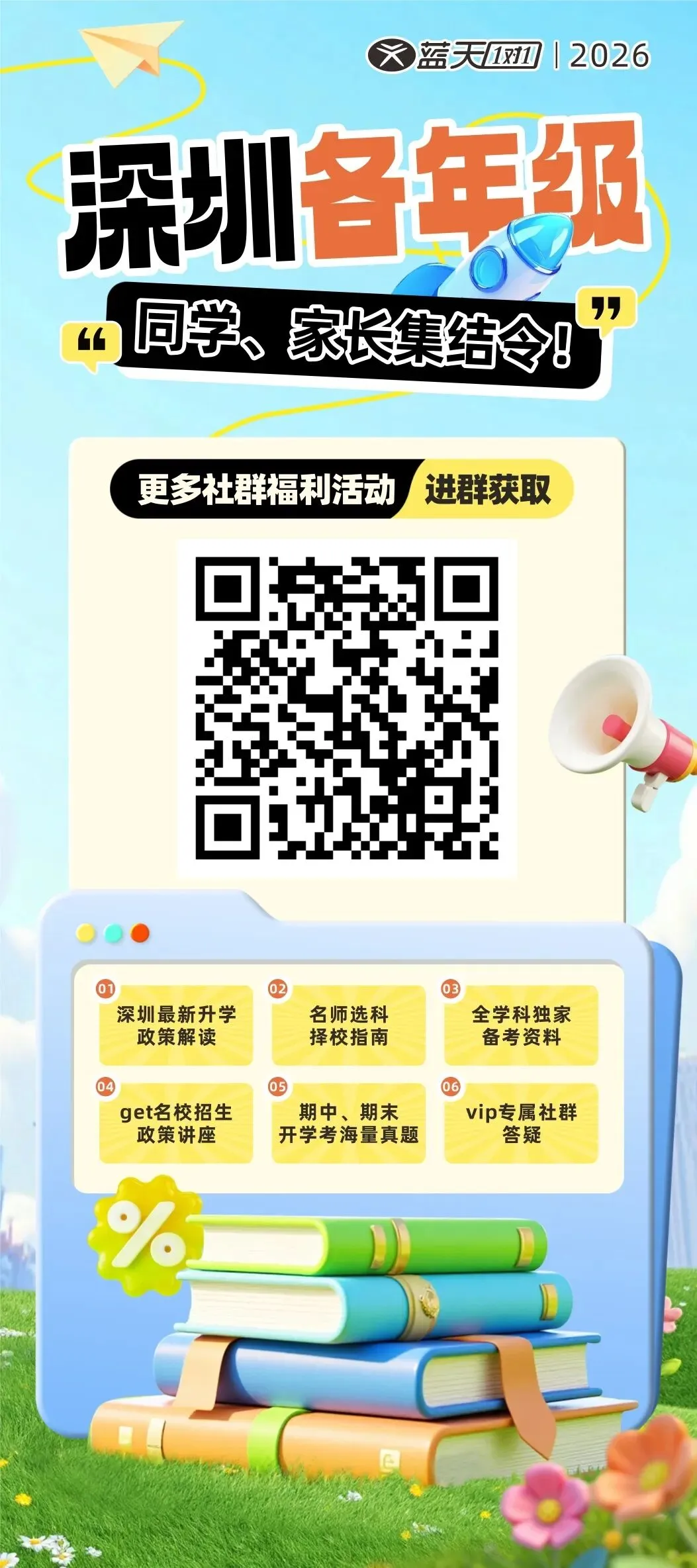 新鲜出炉!2026年深圳初三34校联考真题及答案解析! 第59张