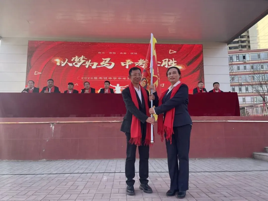 “以梦为马 中考必胜”——2026届南城中学中考百日誓师大会 第18张