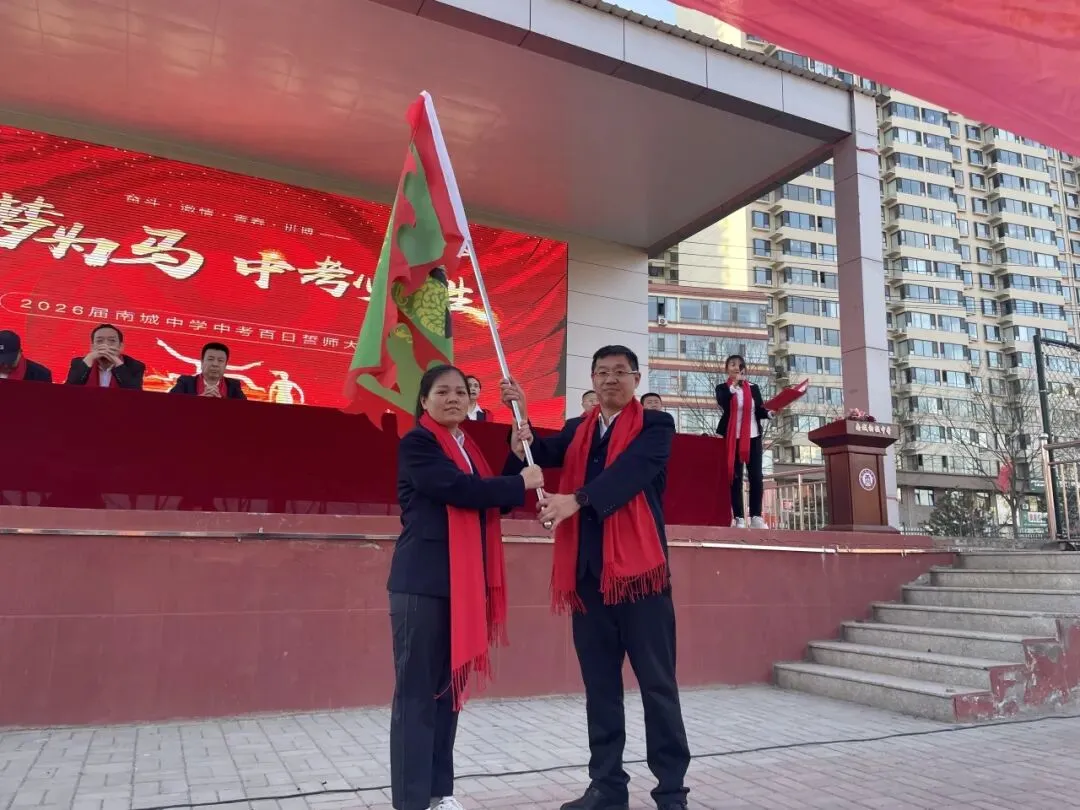 “以梦为马 中考必胜”——2026届南城中学中考百日誓师大会 第36张