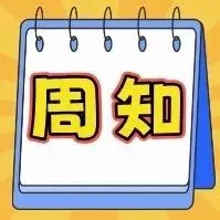 最新安排!佛山中考体育有变 第9张