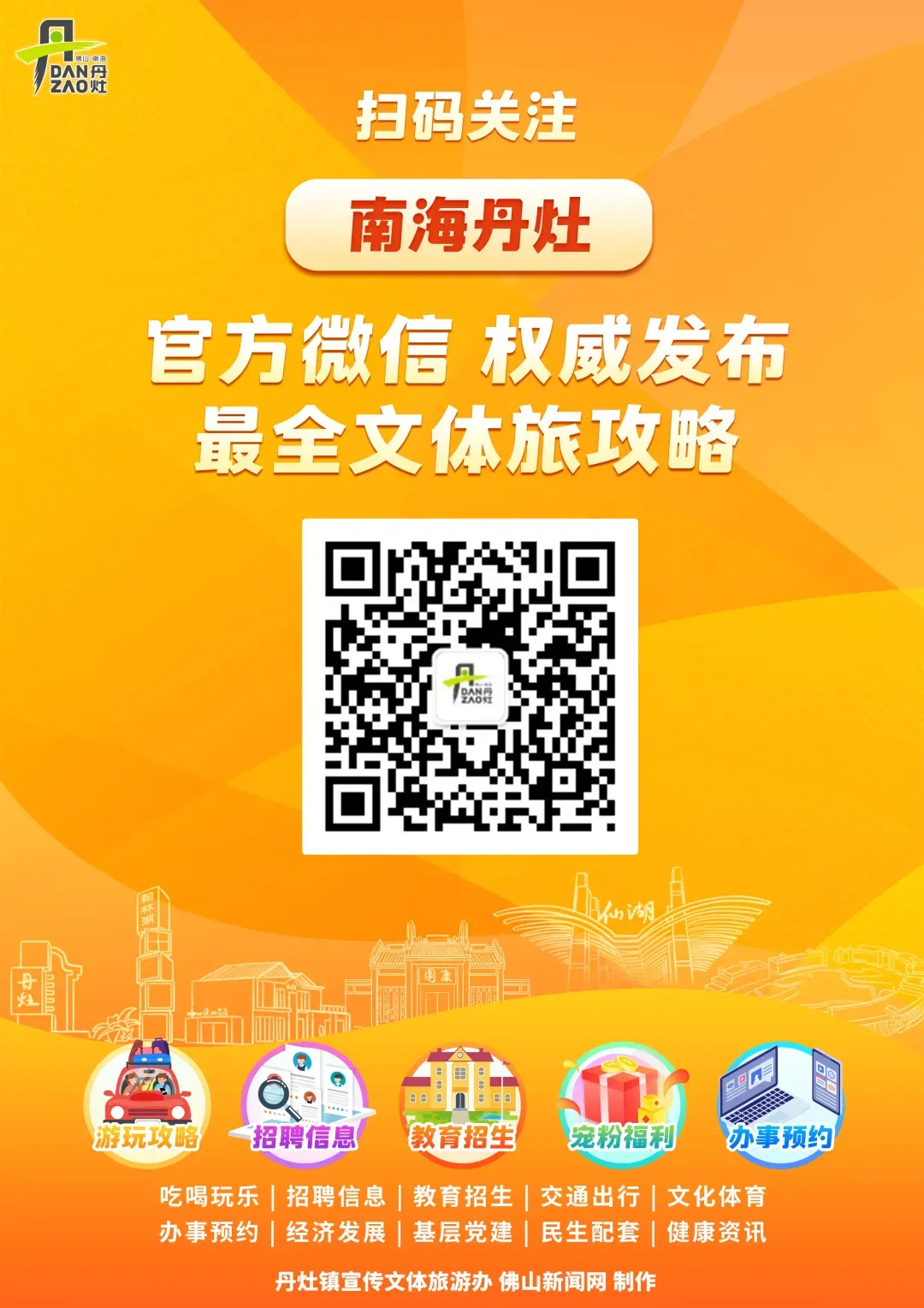 最新安排!佛山中考体育有变 第10张