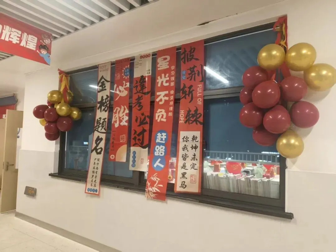 乐知班 | 中考百日誓师 第19张