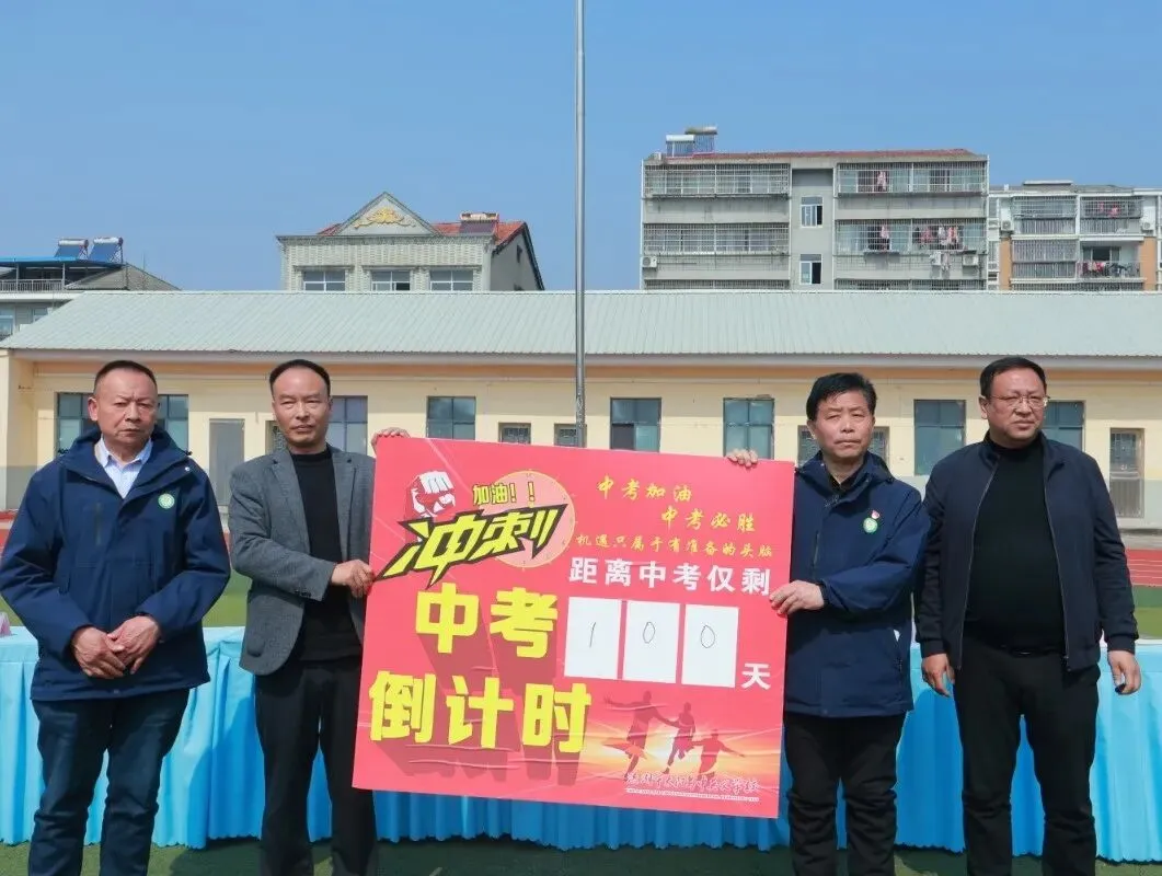 百日砺剑赴山海 青春逐梦赢中考|太阳岛中英文学校2026届中考誓师大会圆满举行 第28张