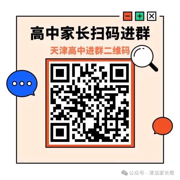 天津中考往期3年中考数据总览其他各区(可下载) 第13张