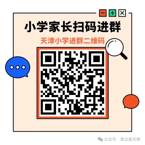 天津中考往期3年中考数据总览其他各区(可下载) 第15张