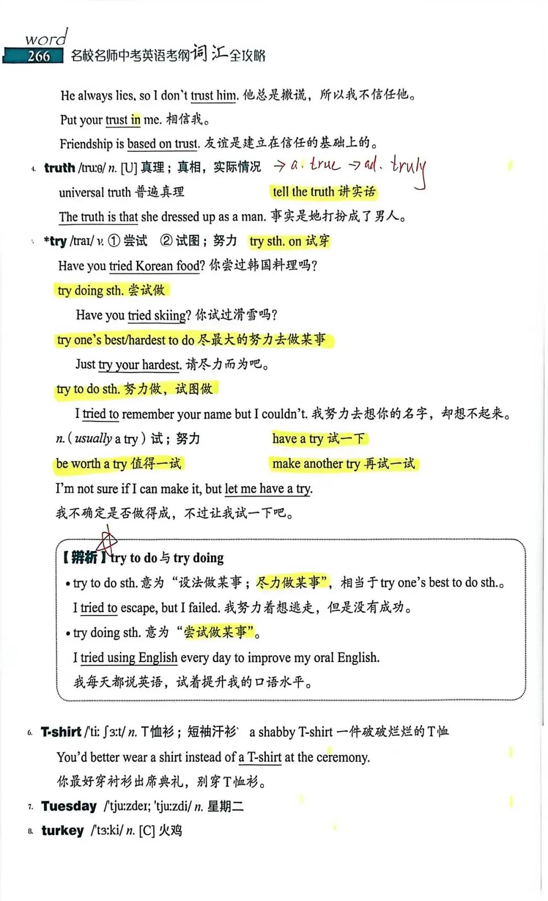 中考考纲DAY57-58 第2张