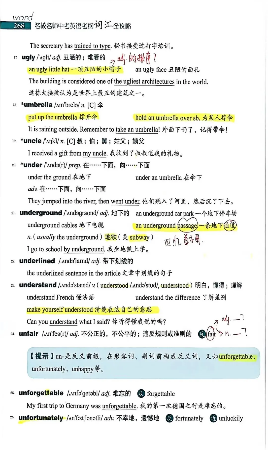 中考考纲DAY57-58 第4张