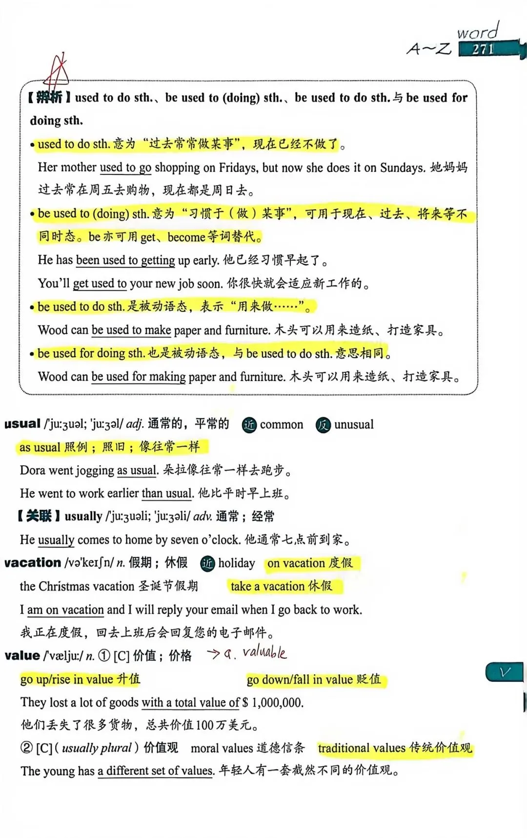 中考考纲DAY57-58 第7张