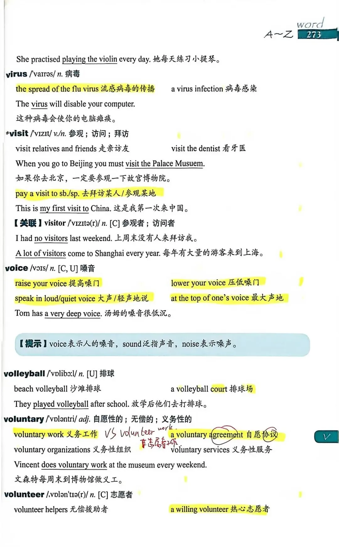 中考考纲DAY57-58 第9张