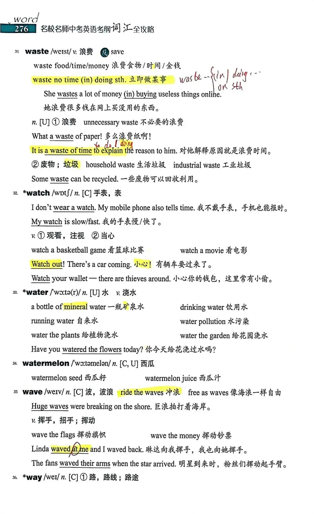 中考考纲DAY57-58 第11张