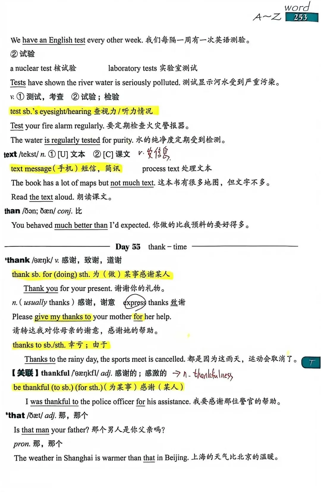 中考考纲DAY55-56 第1张