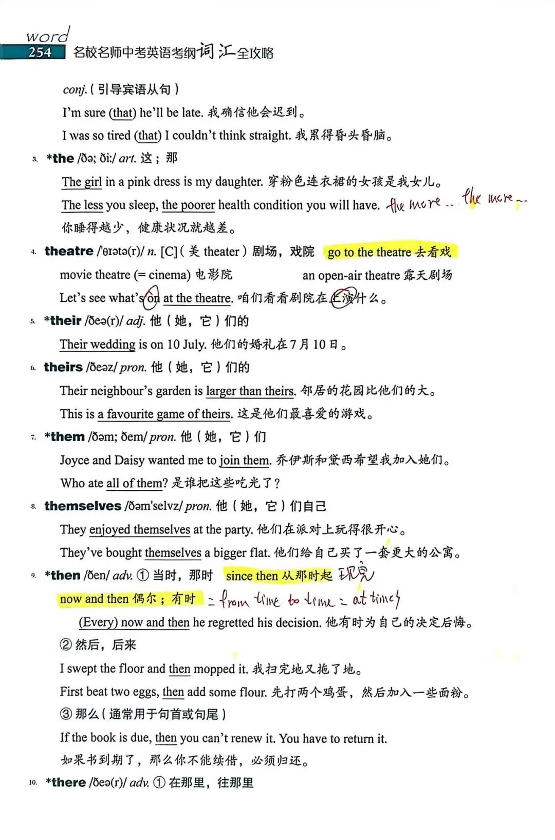 中考考纲DAY55-56 第2张
