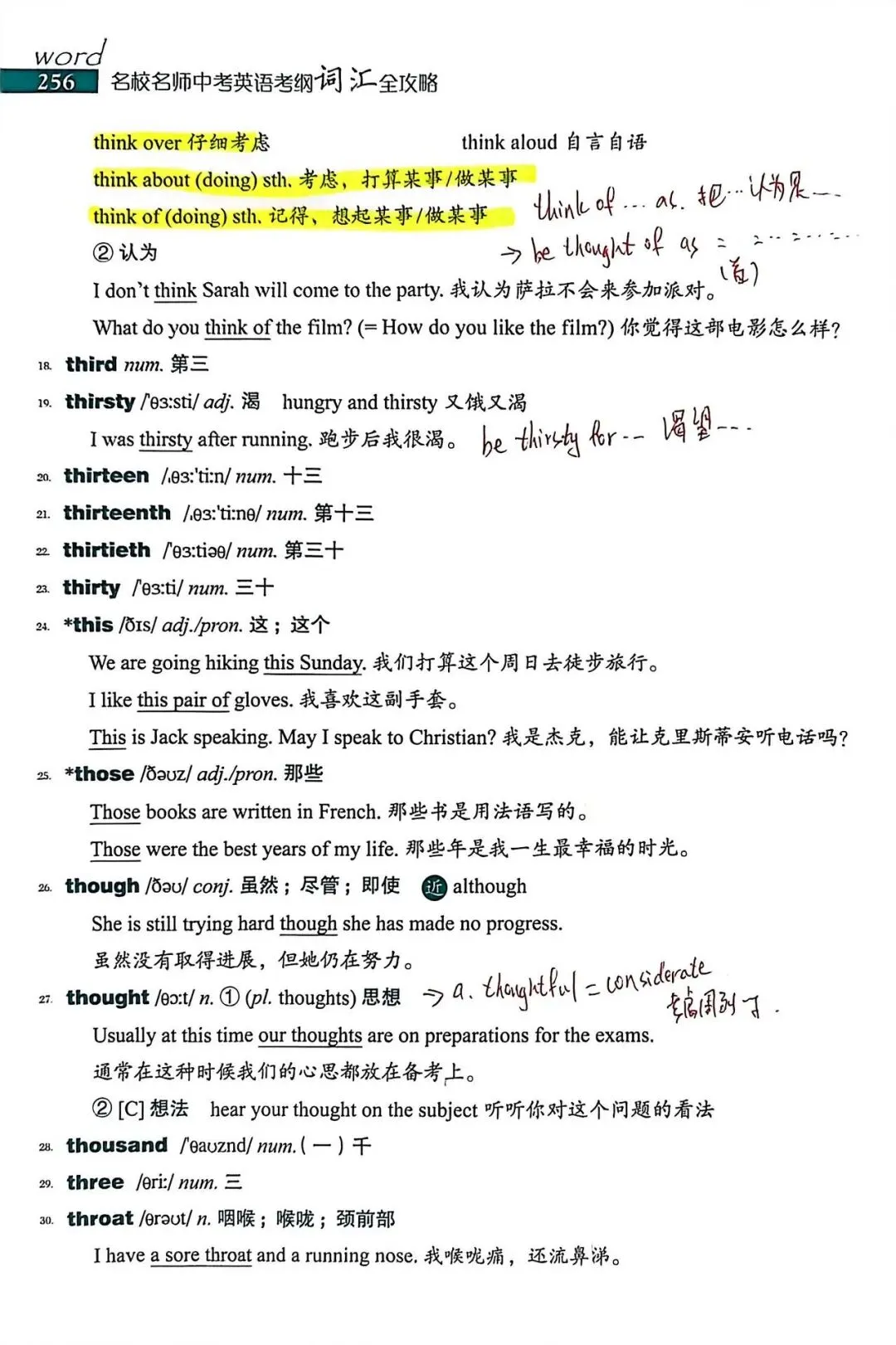 中考考纲DAY55-56 第4张