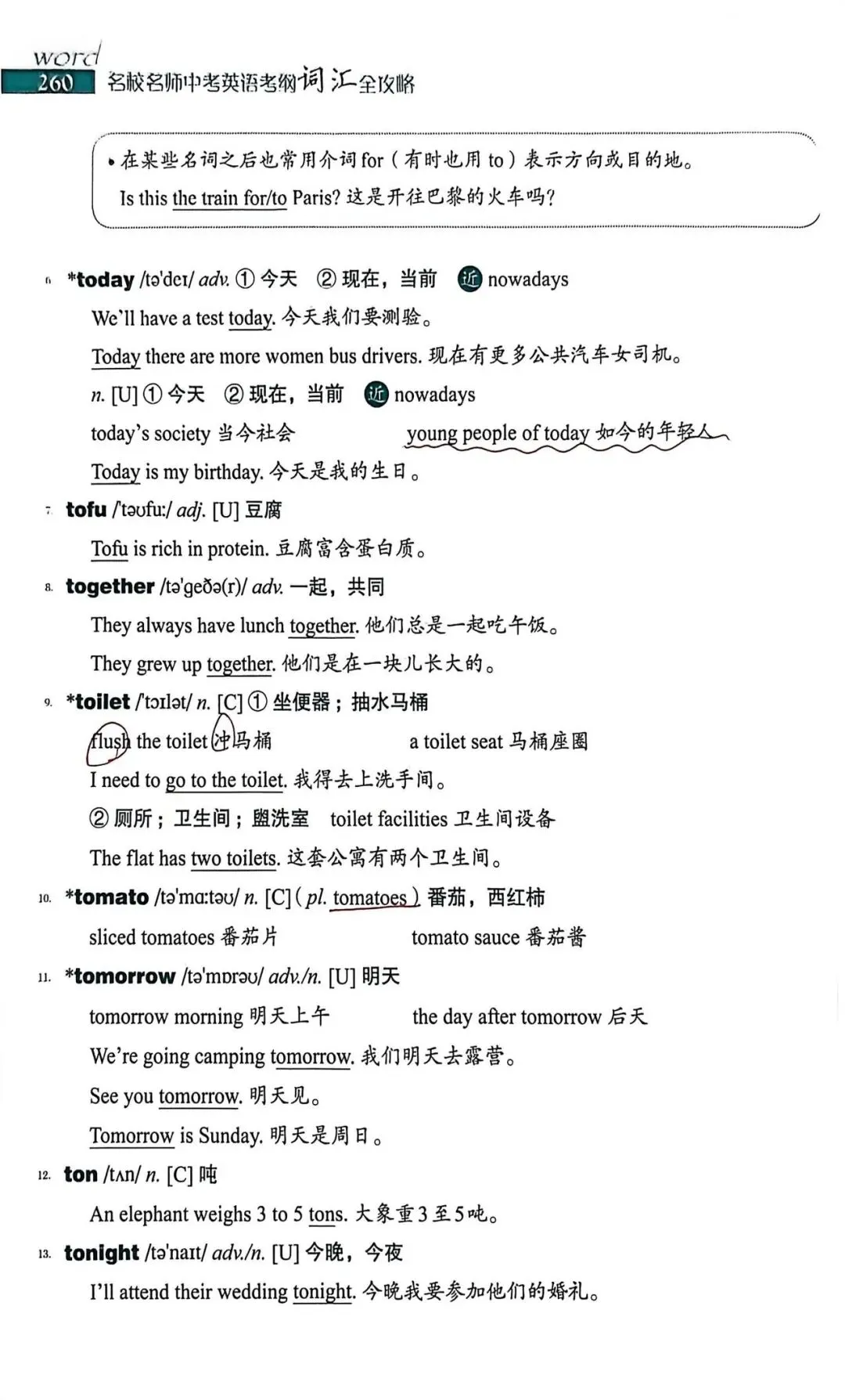 中考考纲DAY55-56 第8张