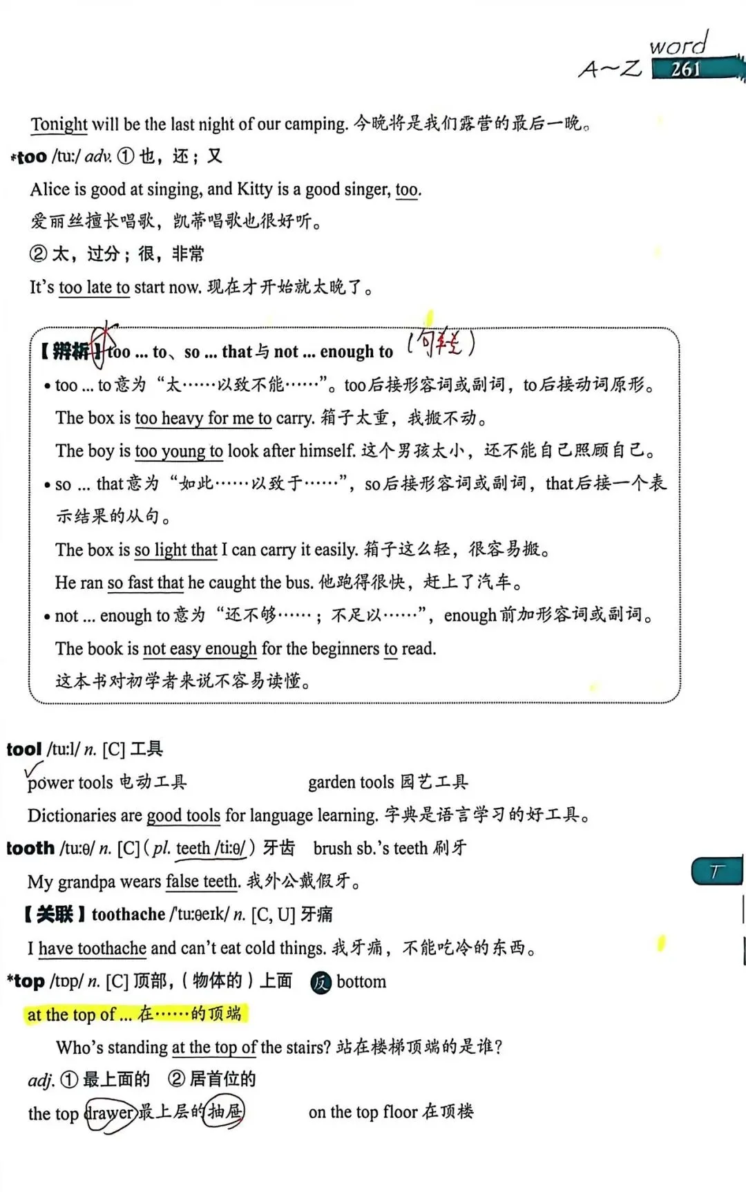 中考考纲DAY55-56 第9张