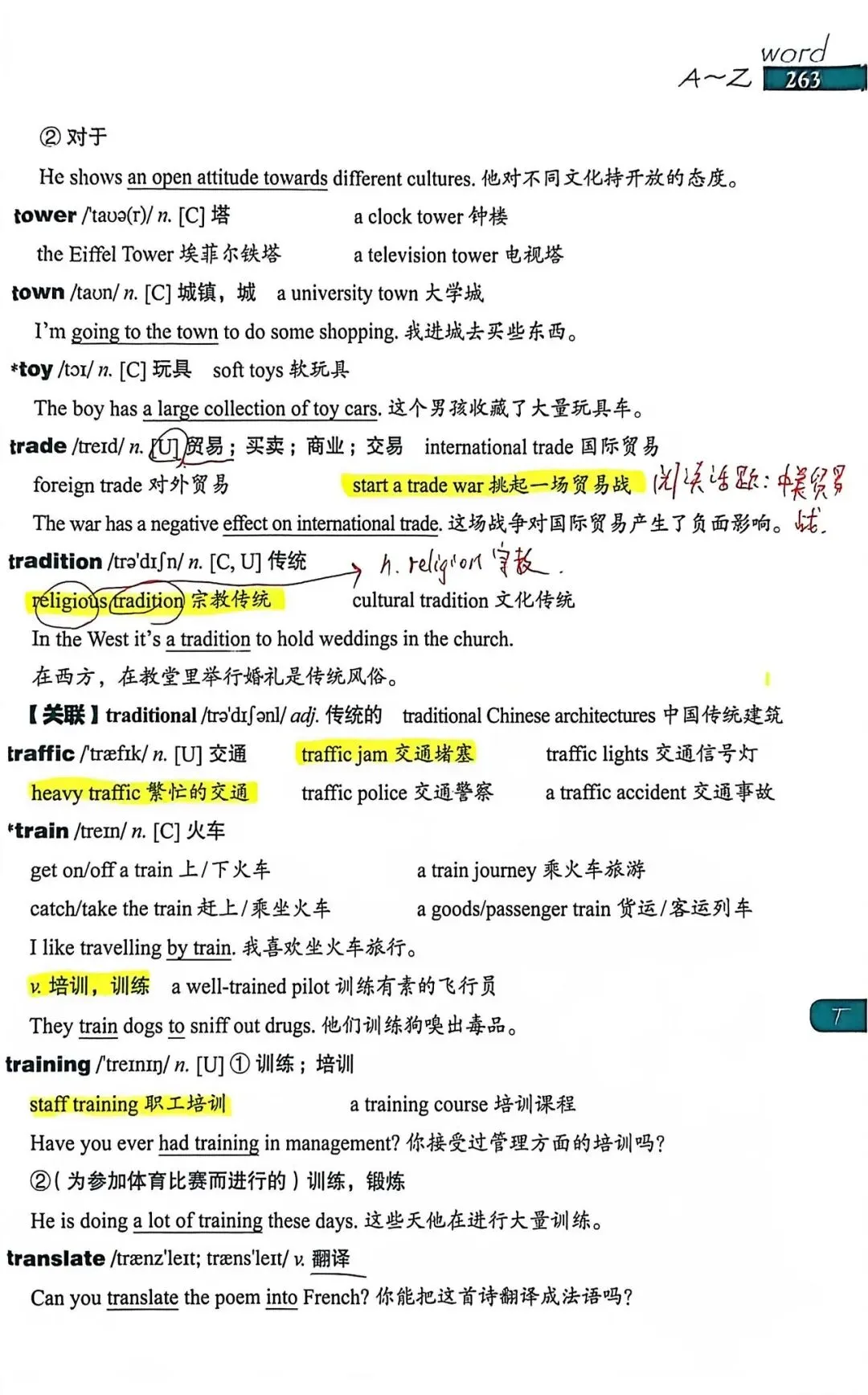 中考考纲DAY55-56 第11张