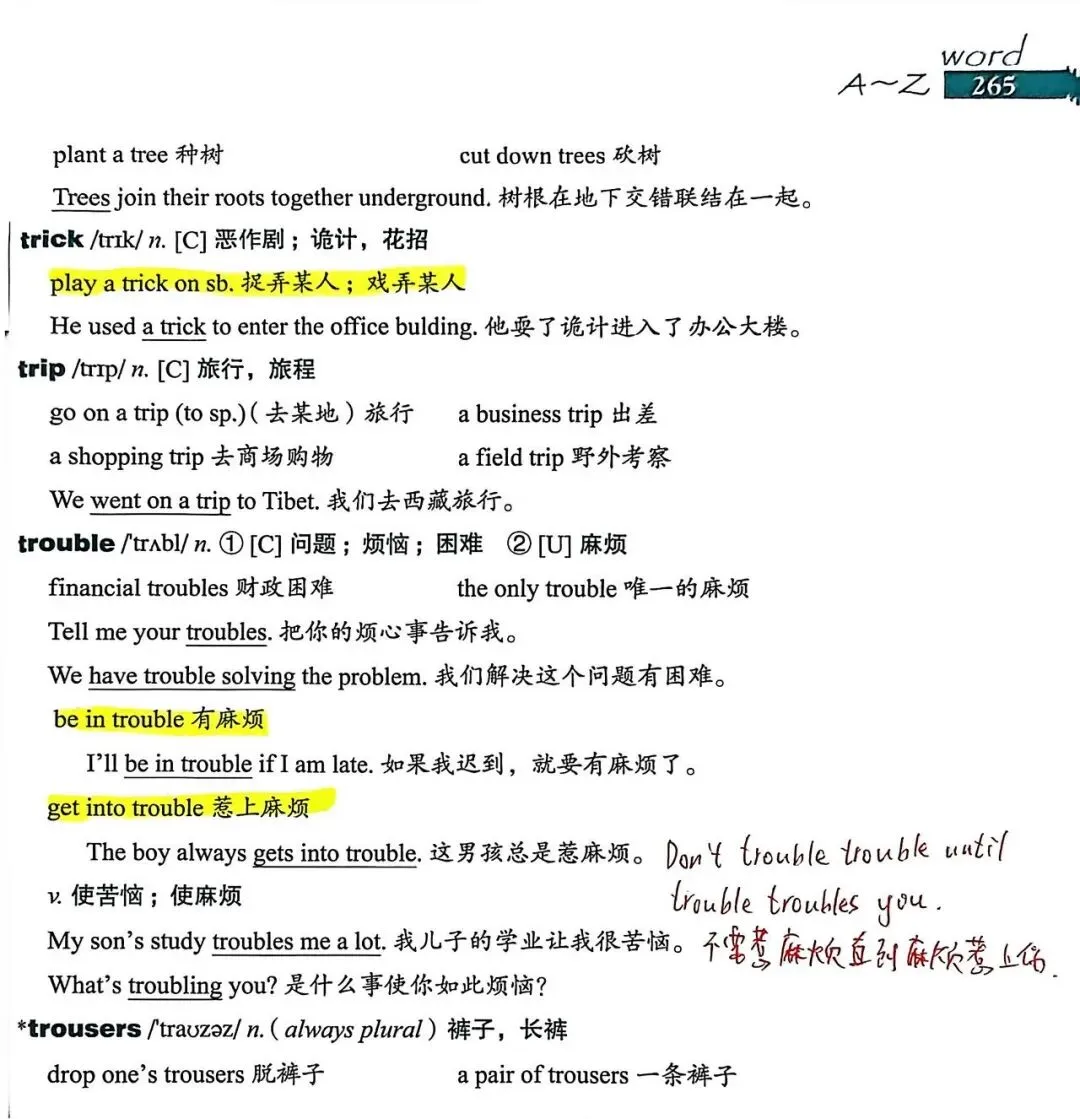 中考考纲DAY55-56 第13张