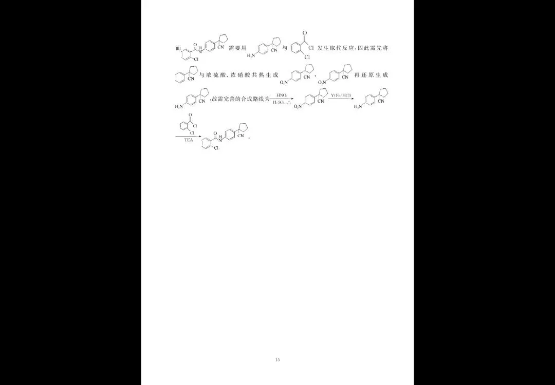 化学试卷-四川省大数据联盟2026届高三年级3月开学联考 第19张