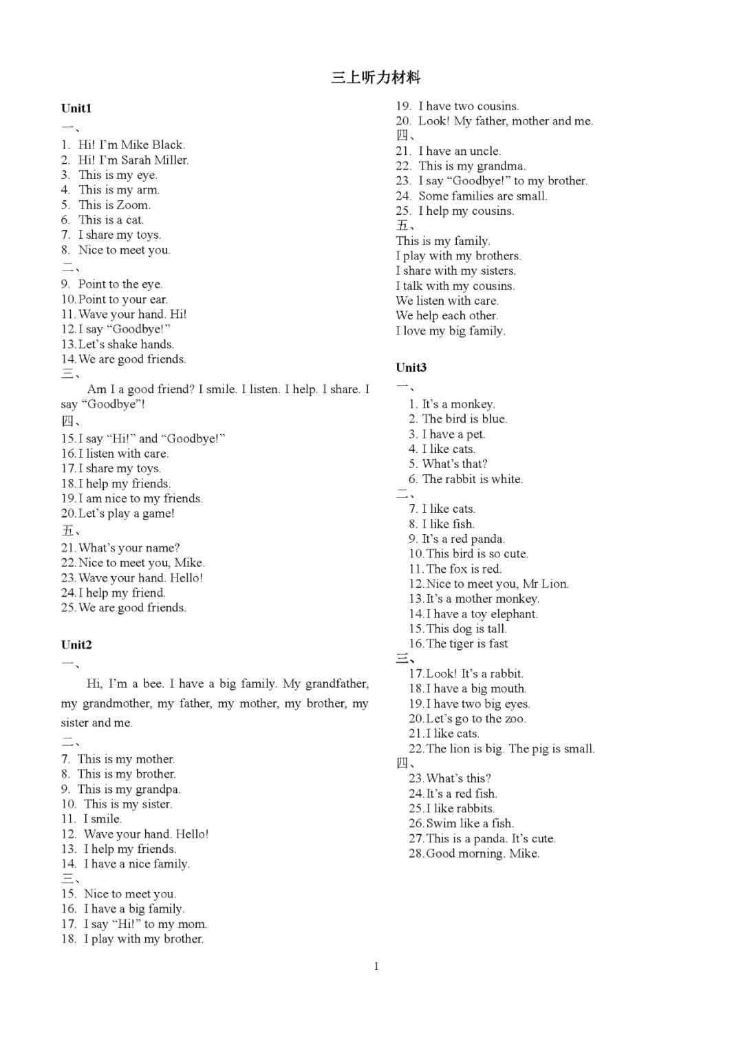 PEP英语(三上)单元试卷 听力音频+参考答案 第1张