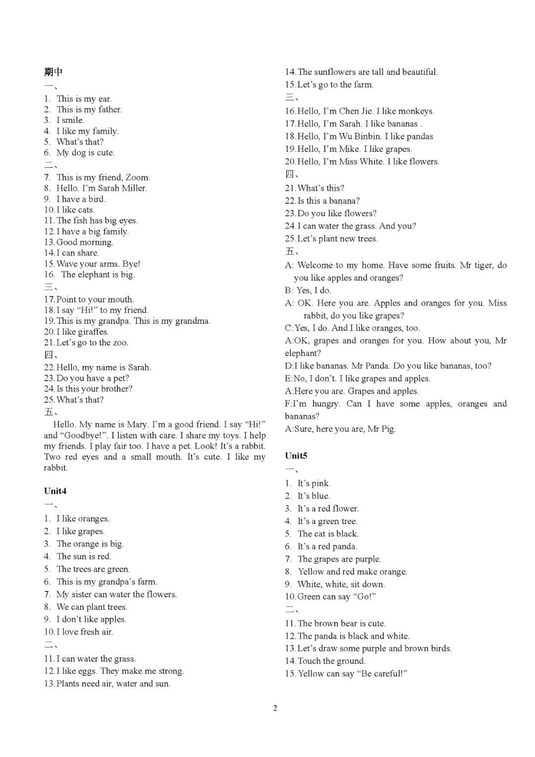 PEP英语(三上)单元试卷 听力音频+参考答案 第2张