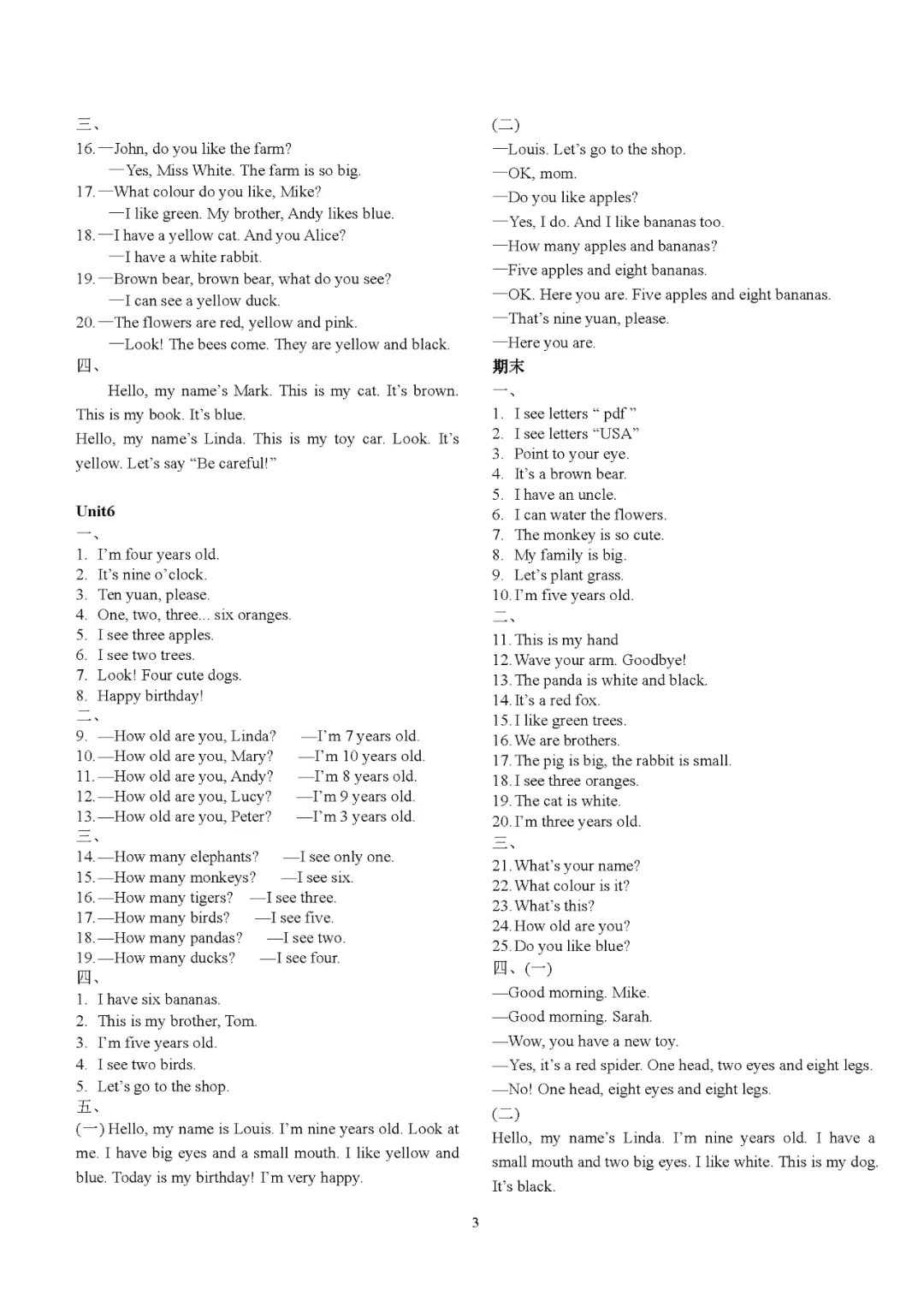 PEP英语(三上)单元试卷 听力音频+参考答案 第3张