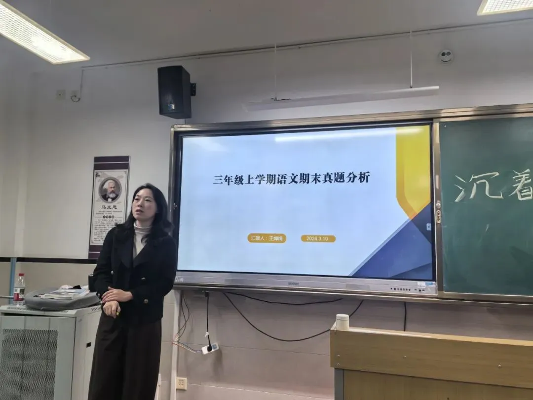 真题深剖析 教学再提质——云大附属会展学校小学部“真题研读”专题研讨活动 第32张