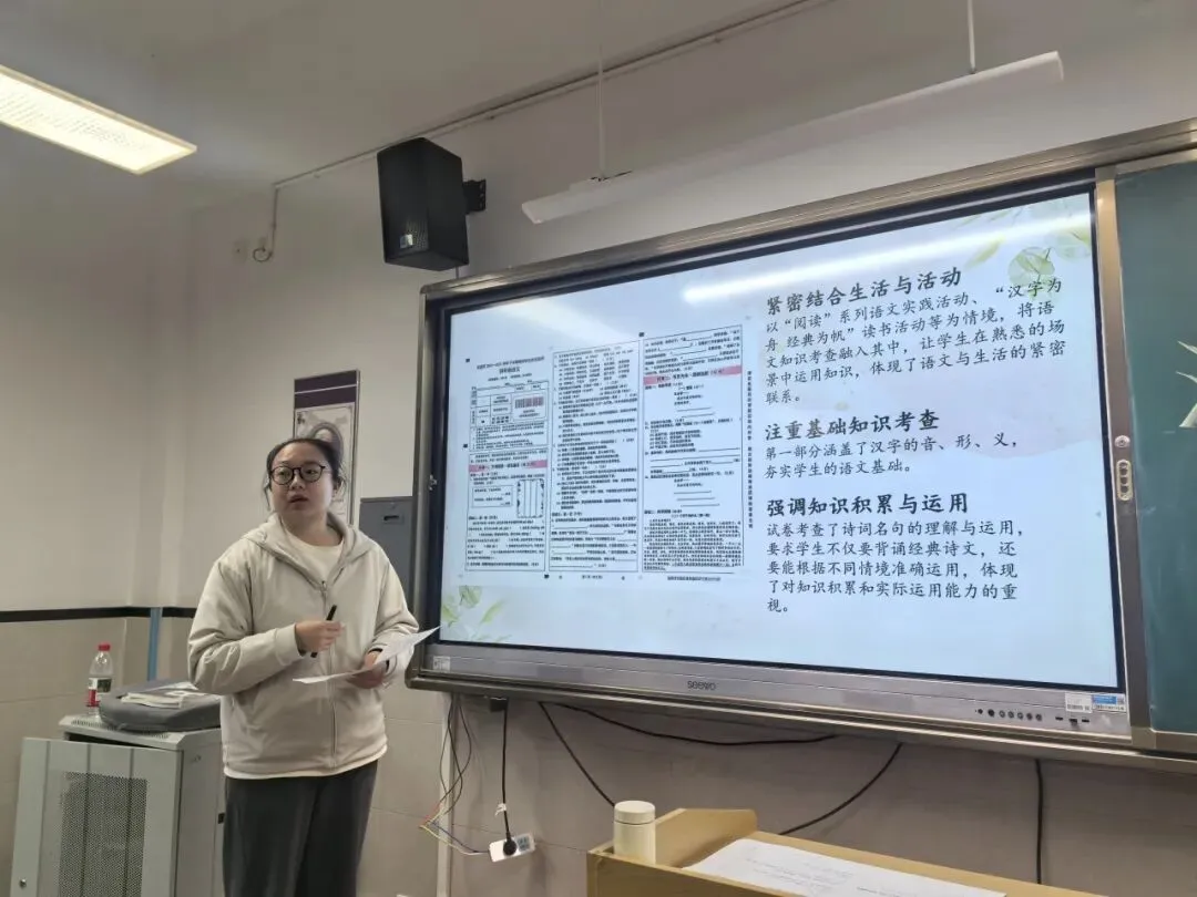 真题深剖析 教学再提质——云大附属会展学校小学部“真题研读”专题研讨活动 第33张